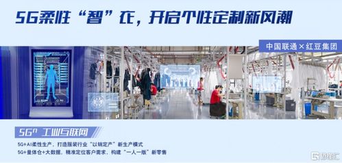 紅豆股份入選全國首家5G服裝工廠工業互聯網示范名單，引領服裝產業數字化轉型