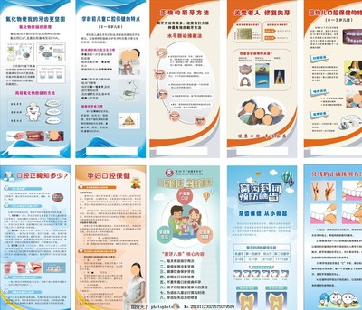 愛牙日宣傳圖片設(shè)計(jì)案例 健康笑容，從齒開始