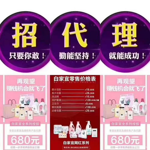 攜手共贏 誠(chéng)招洗護(hù)日用品代理，共創(chuàng)健康潔凈新生活