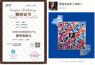 美輯面膜 與彩虹團隊共赴財富征程