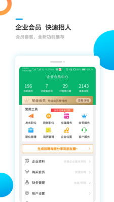 甘肅工作圈APP官方安卓版下載指南與軟件信息咨詢